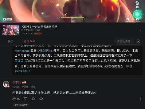 本来还以为是像妮露一样靠反应的伤害输出的,结果试用的时候发现原来是靠燃烧叠增伤的,突然就觉得没啥意思了哔哩哔哩bilibili