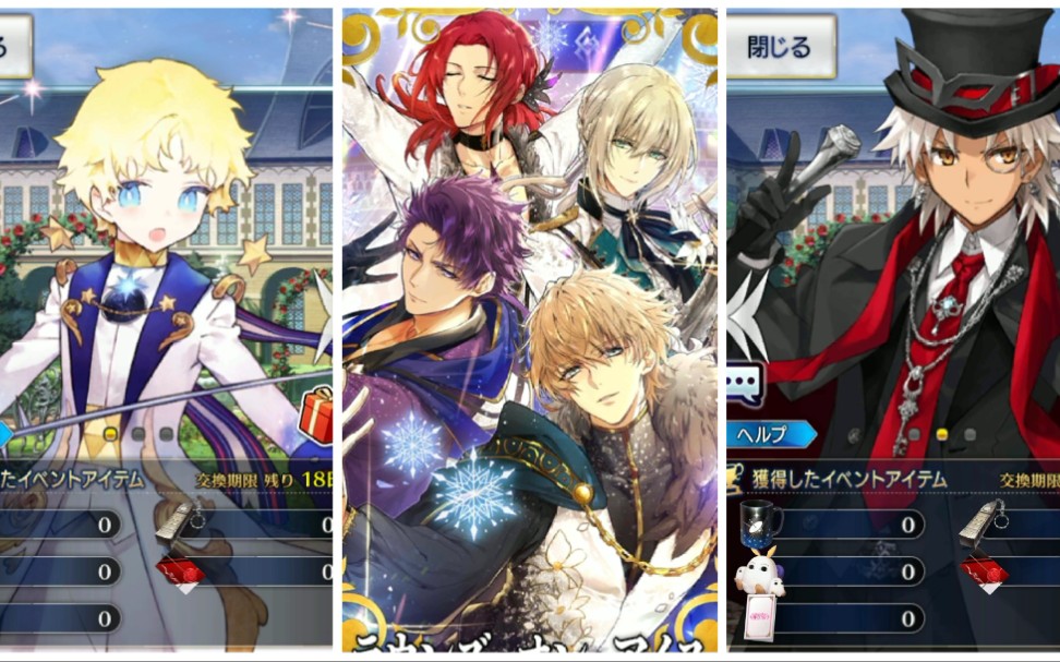 【fgo】白情开幕动画+宫村和小王子看板+9选1礼装一览哔哩哔哩bilibili