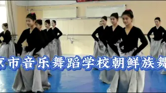 Descargar video: 北京市音乐舞蹈学校朝鲜族组合的沉稳内敛，是怎样炼成的