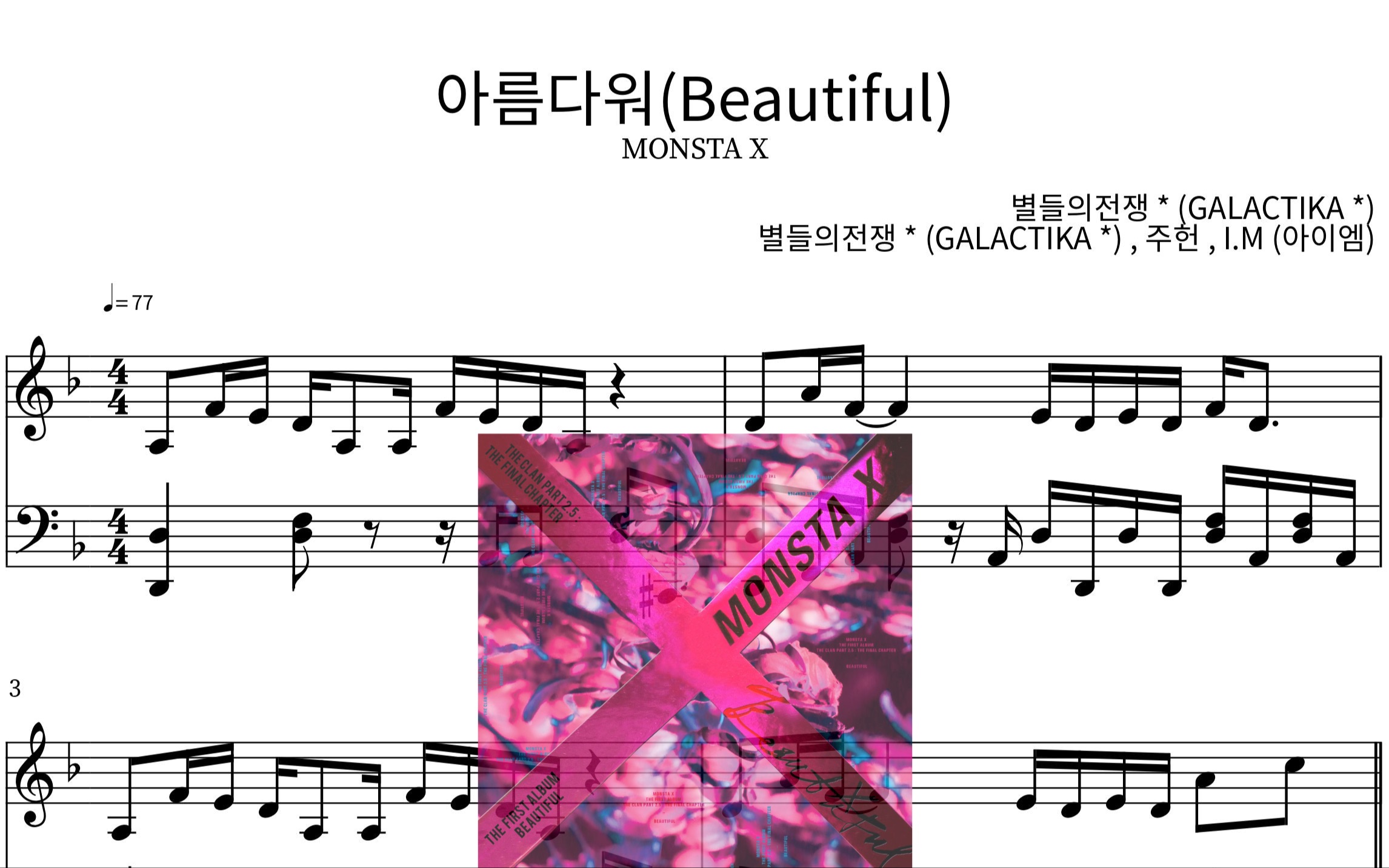 [图]Monsta X - Beautiful(美麗) Piano Sheet(鋼琴譜)