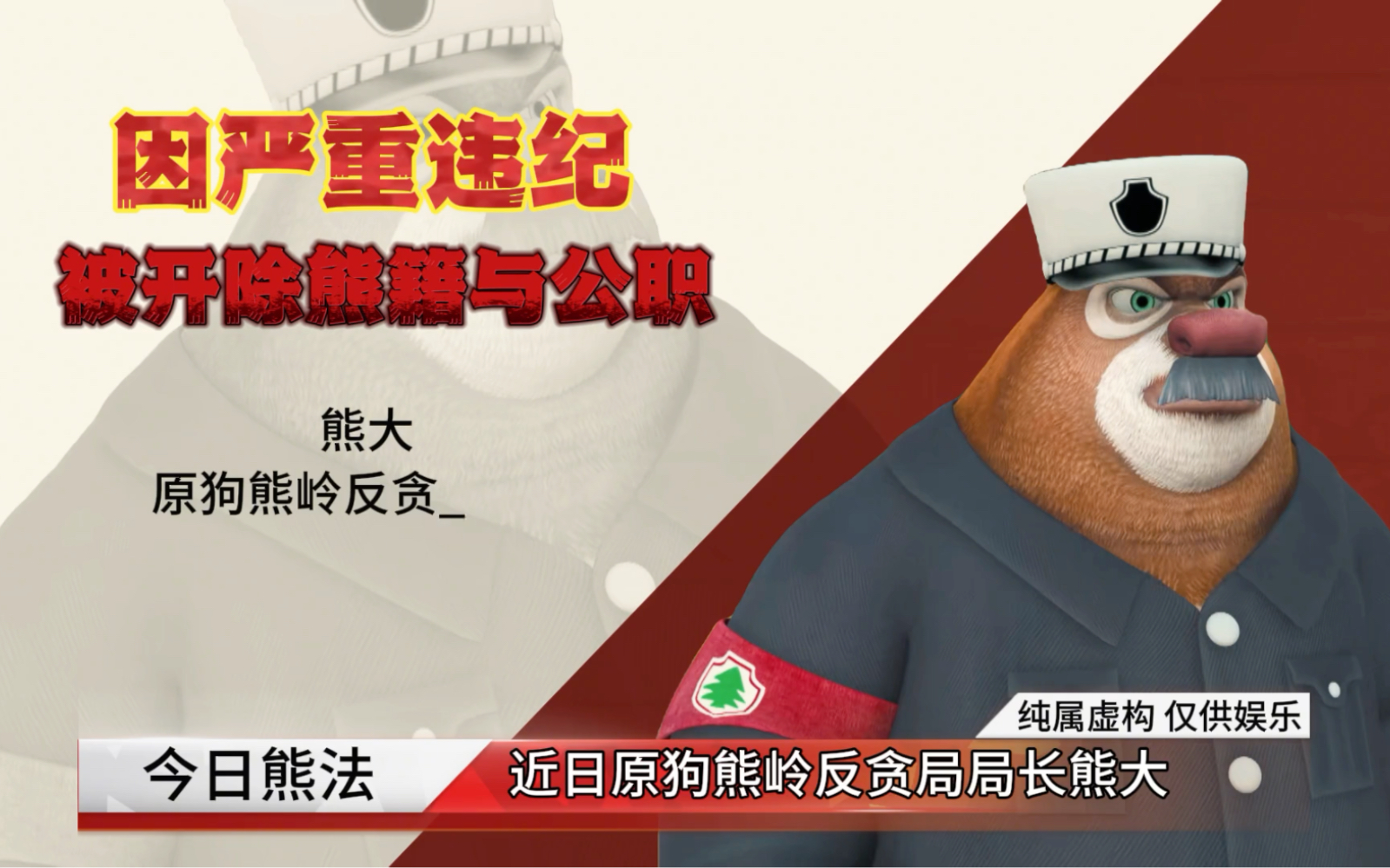 重生东北林场猎熊致富