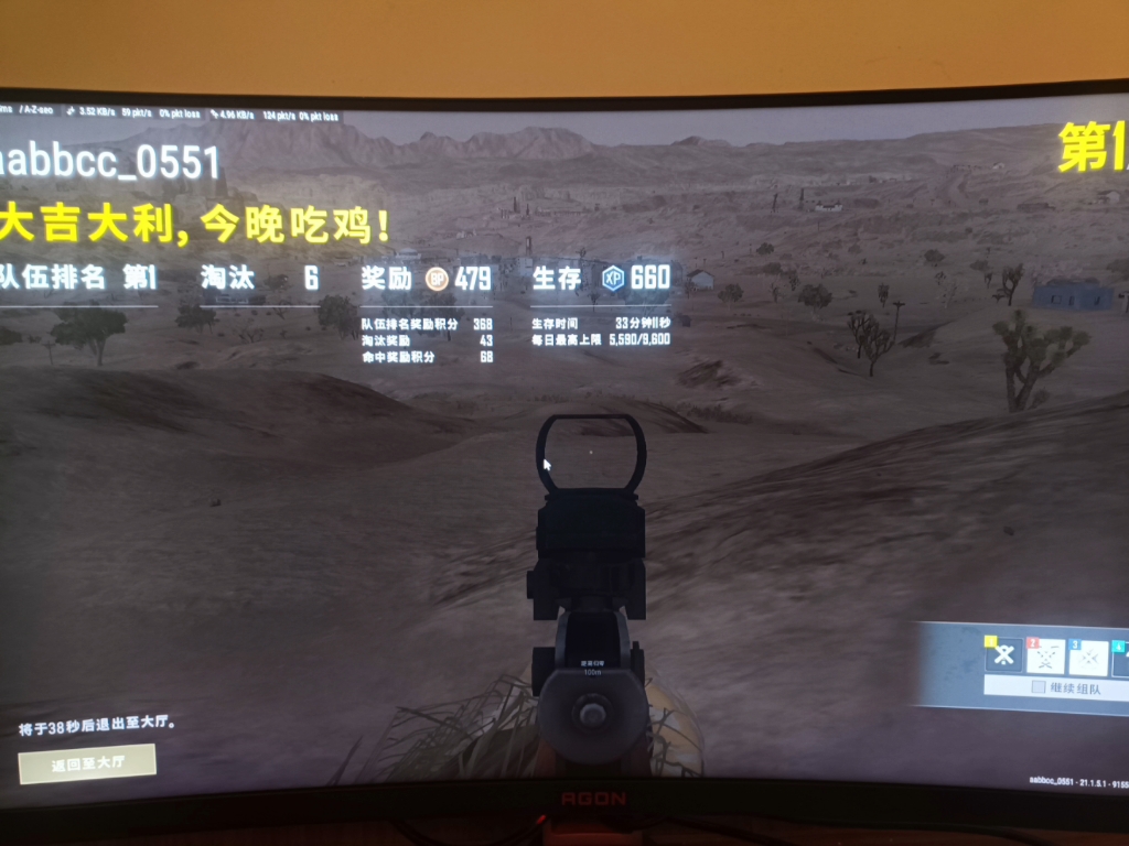 过年网吧吃鸡之旅