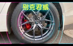 Tải video: 打工人的五一，君威轮毂升级