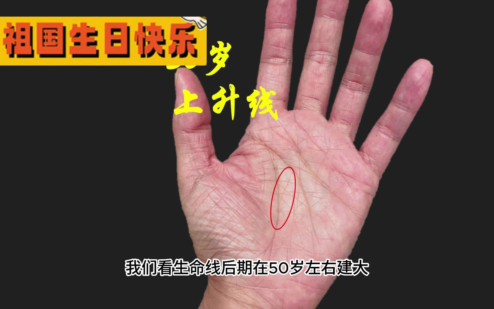 男人手握"冲天纹"和"魅力线",金钱美女都不愁,注定是财旺桃花更旺!