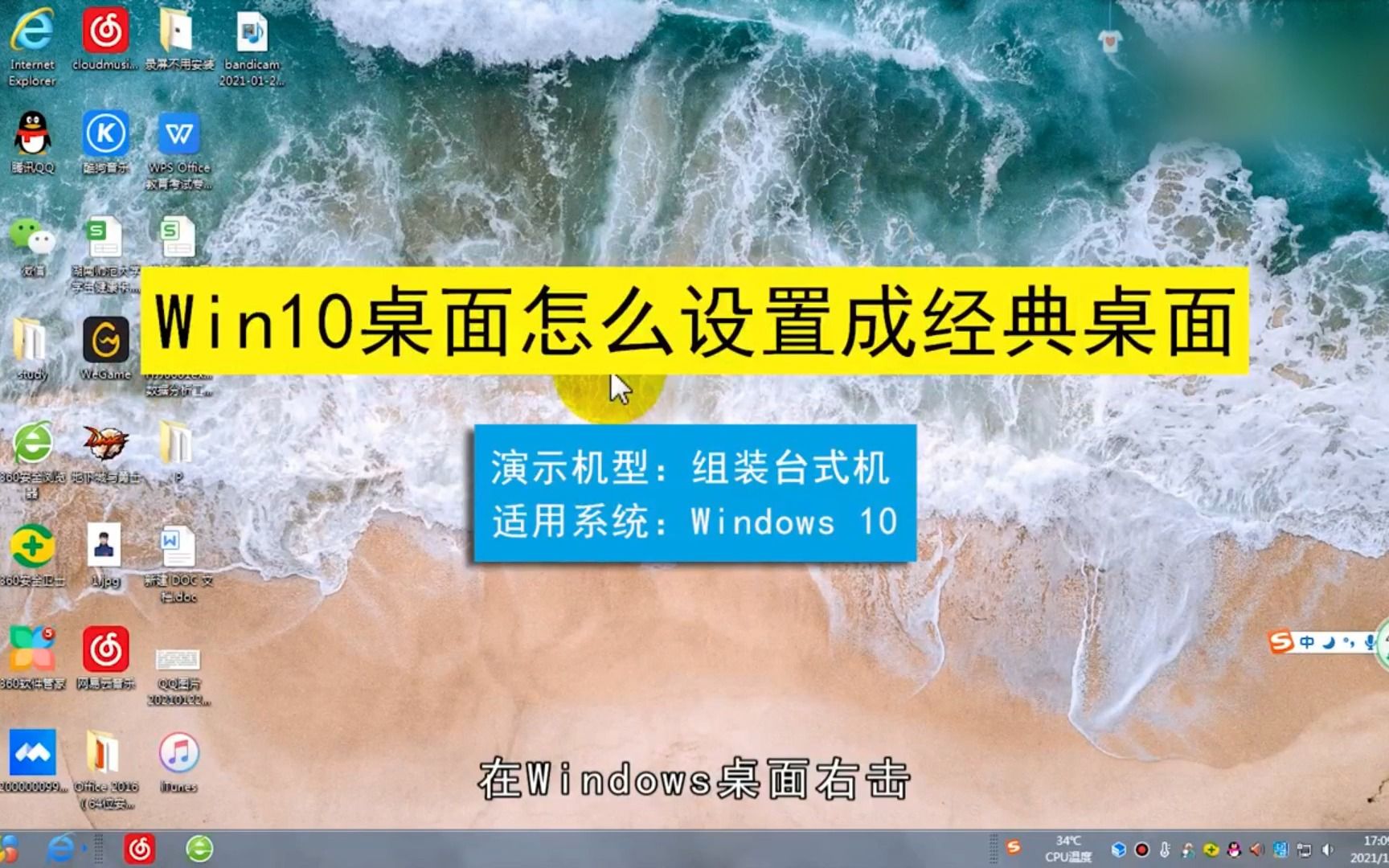 Win10桌面怎么设置成经典桌面,Win10桌面设置成经典桌面哔哩哔哩bilibili