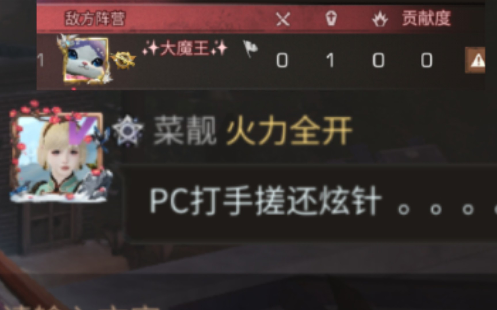 坏了 我成pc了