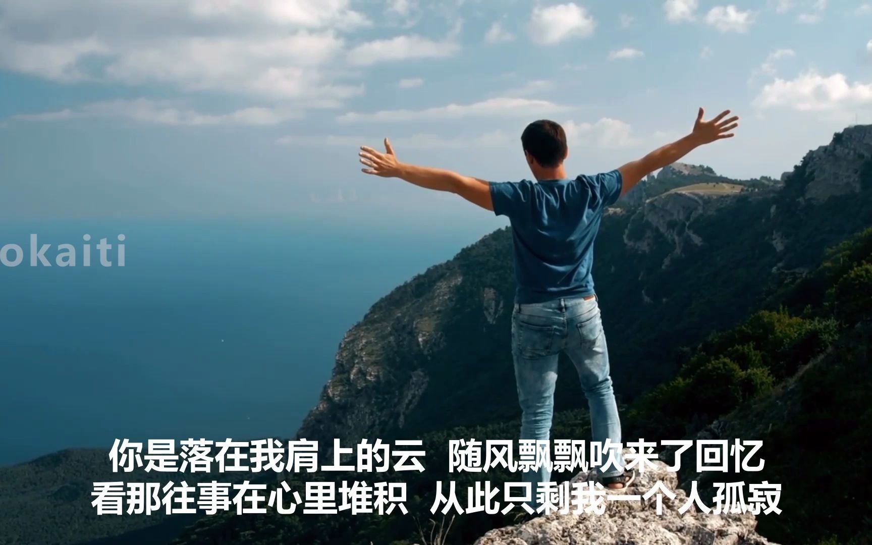 龙江辉,情歌,肩上的云