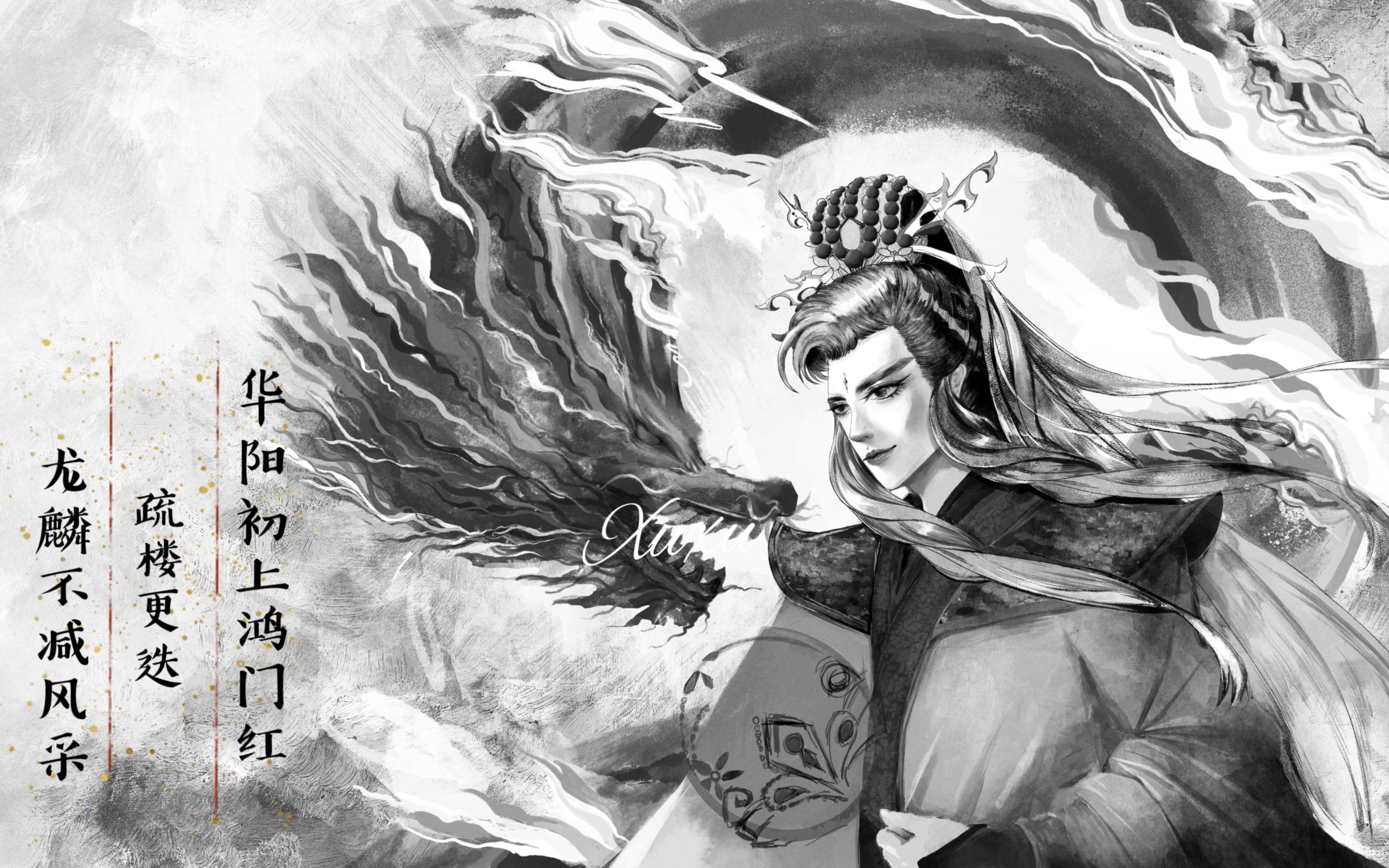 【霹雳布袋戏】疏楼龙宿—醉卧逍遥来