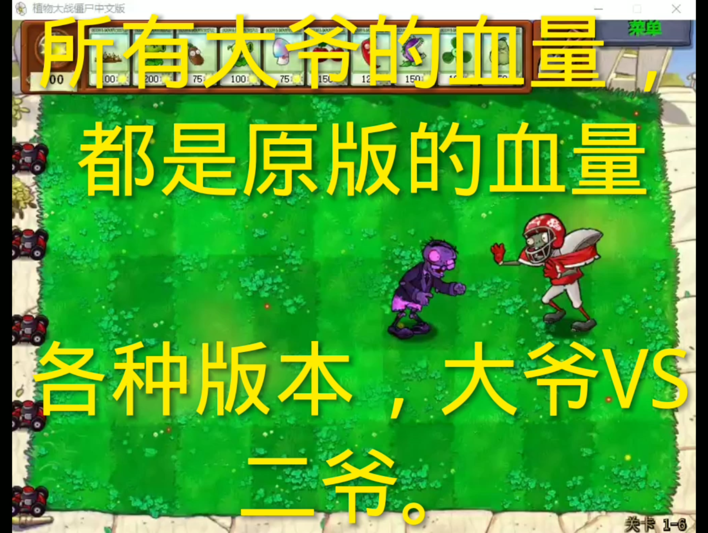 各种版本大爷vs狂暴二爷