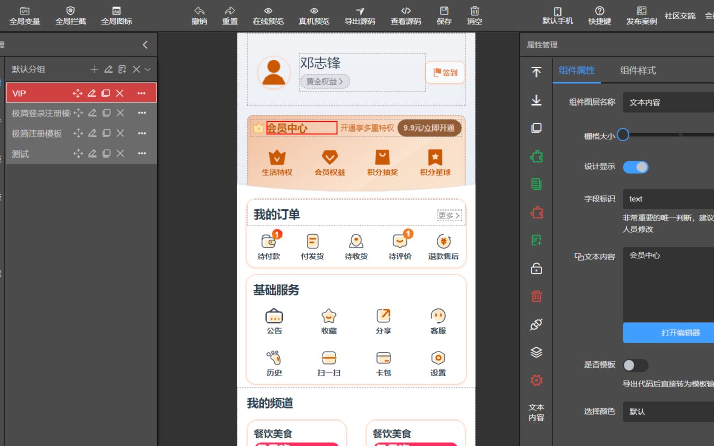 uniapp摸鱼可视化源码生成工具哔哩哔哩bilibili