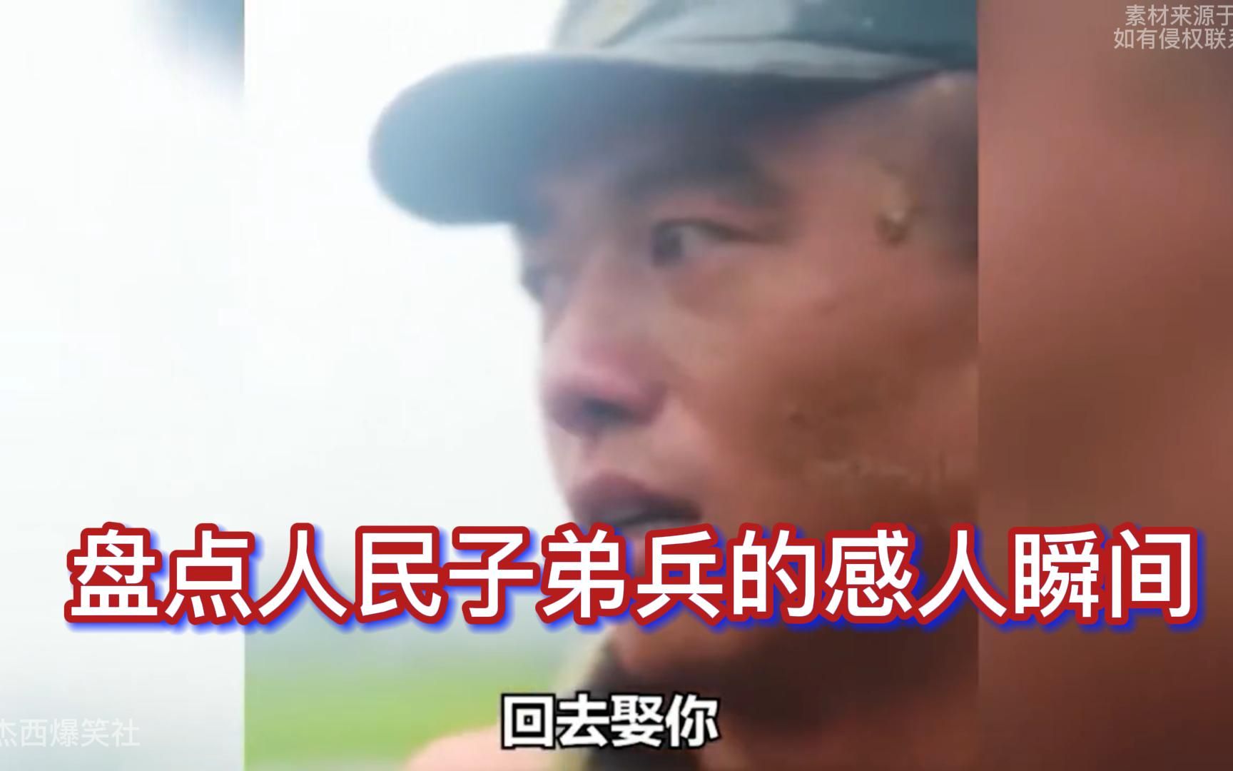 [图]盘点人民子弟兵的感动瞬间：向人民子弟兵致敬，清澈的爱只为中国