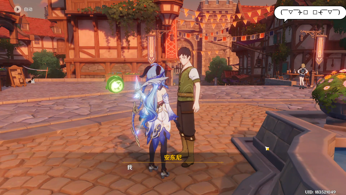 原神3.0游戏实录-2