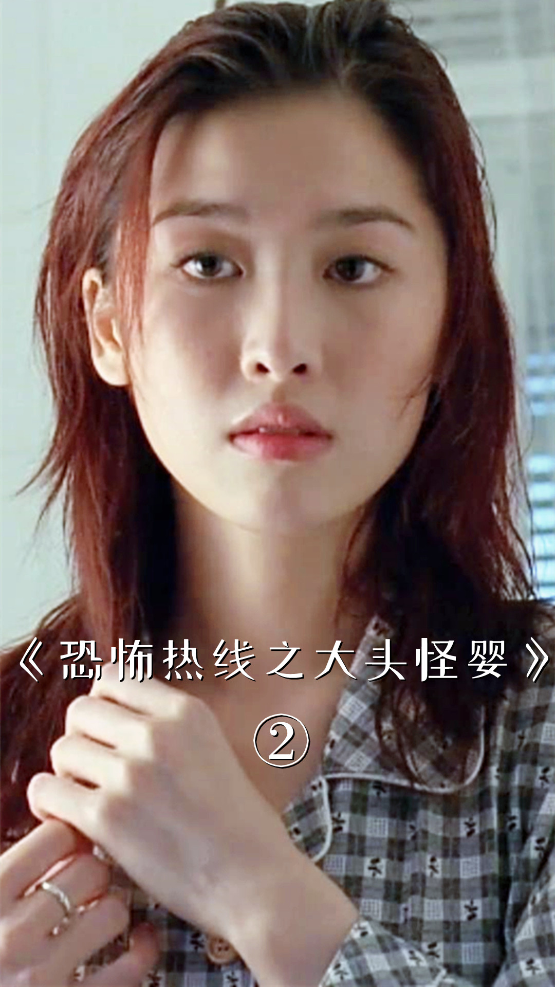 孕妇诞下一名大头怪婴,诡异事件开始不断发生!2#电影解说