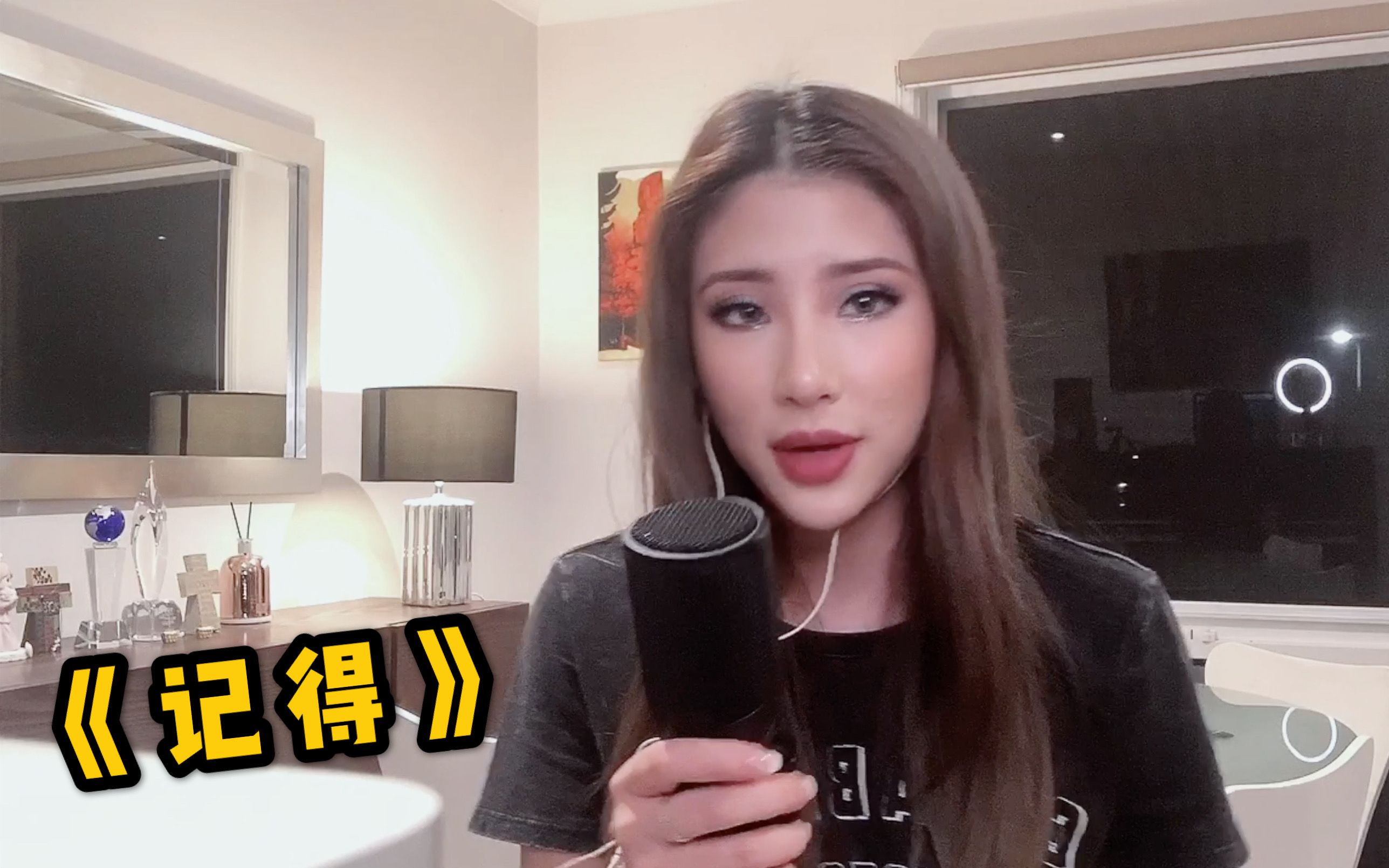 nya奈亚翻唱林俊杰《记得》