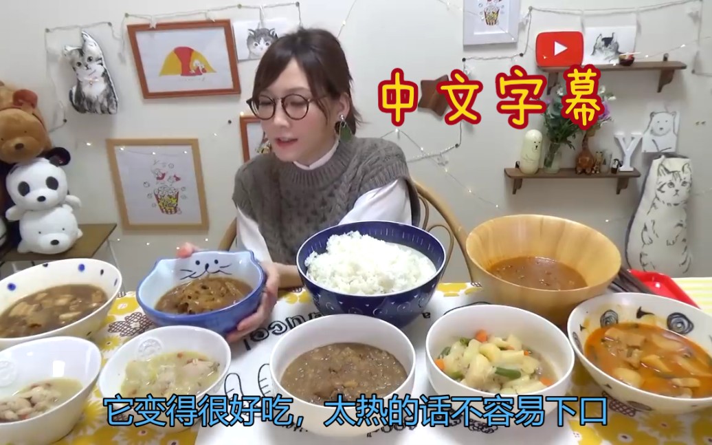 [木下佑香](中字)21份无印良品的冷冻食品!肥宅最爱的方便冷冻食品!参鸡汤都有,涨姿势了!油管更于12/01哔哩哔哩bilibili