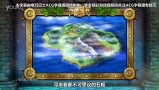 [图][ACG字幕]《勇者斗恶龙7：伊甸的战士们》剧情篇与战斗篇CM(3DS)