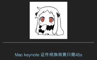 更改mac登入背景 搜索结果 哔哩哔哩 Bilibili
