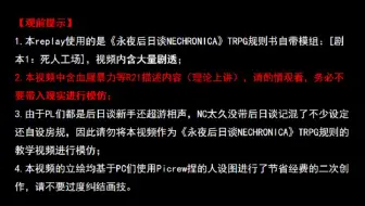 Dc Trpg 那什么的哥谭市民 更新至车卡回 哔哩哔哩 Bilibili