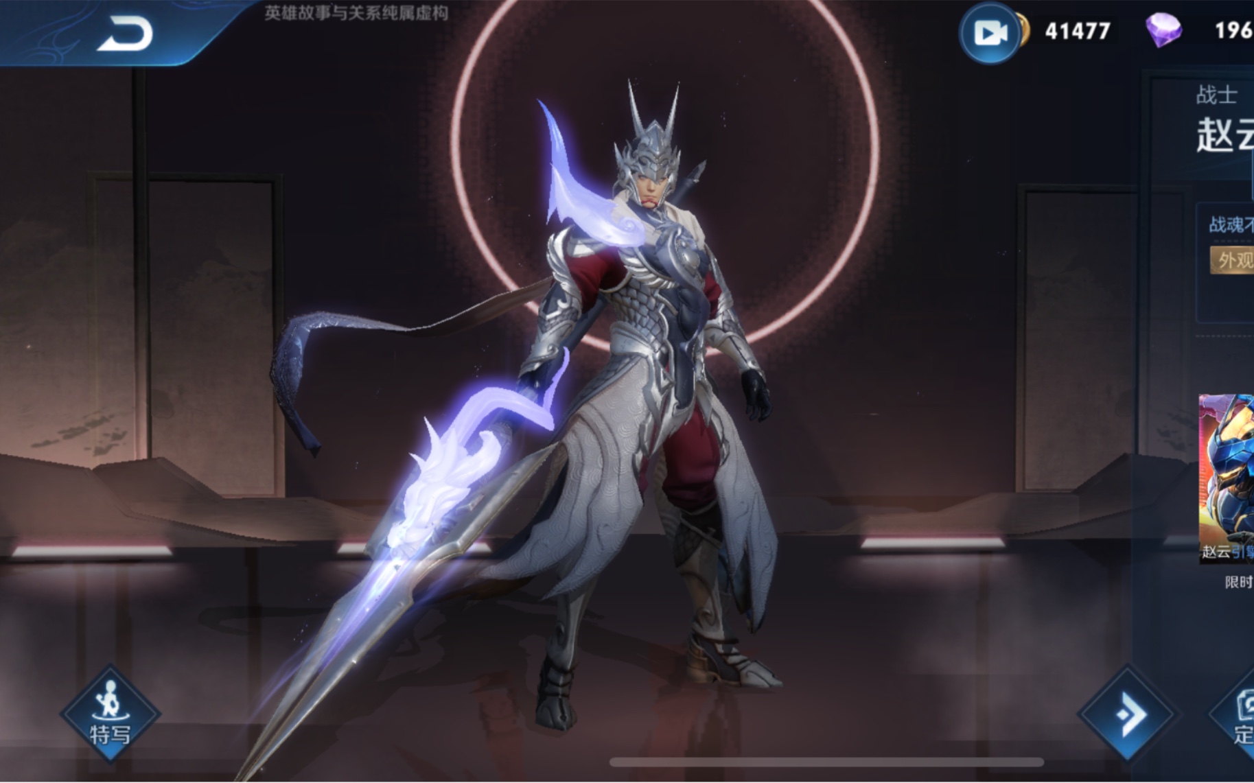 五虎上将赵云五虎上将新皮肤实战视频这个游戏真的是太难了啊