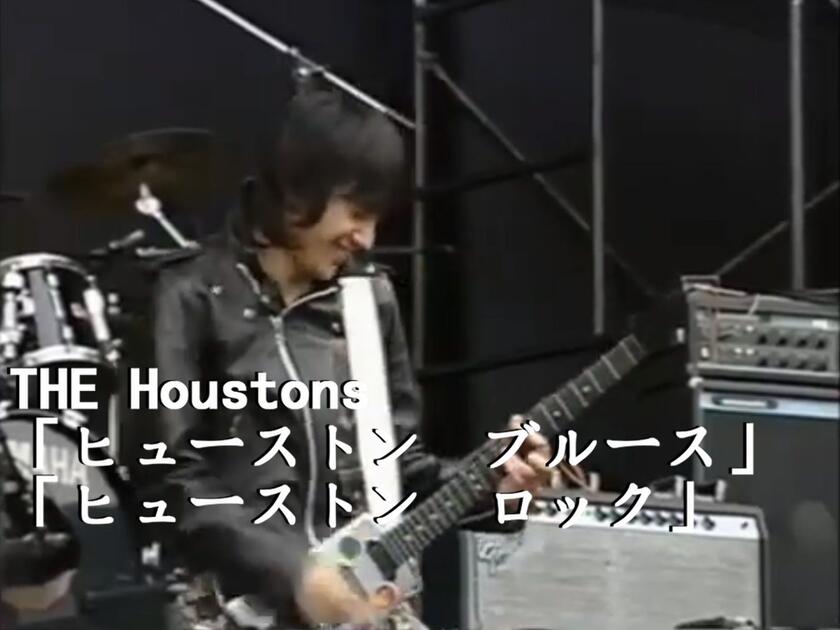 THE Houstons-ヒューストンブルース+ヒューストンロック_哔哩哔哩_bilibili