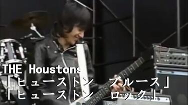 THE Houstons-ヒューストンブルース+ヒューストンロック_哔哩哔哩_bilibili