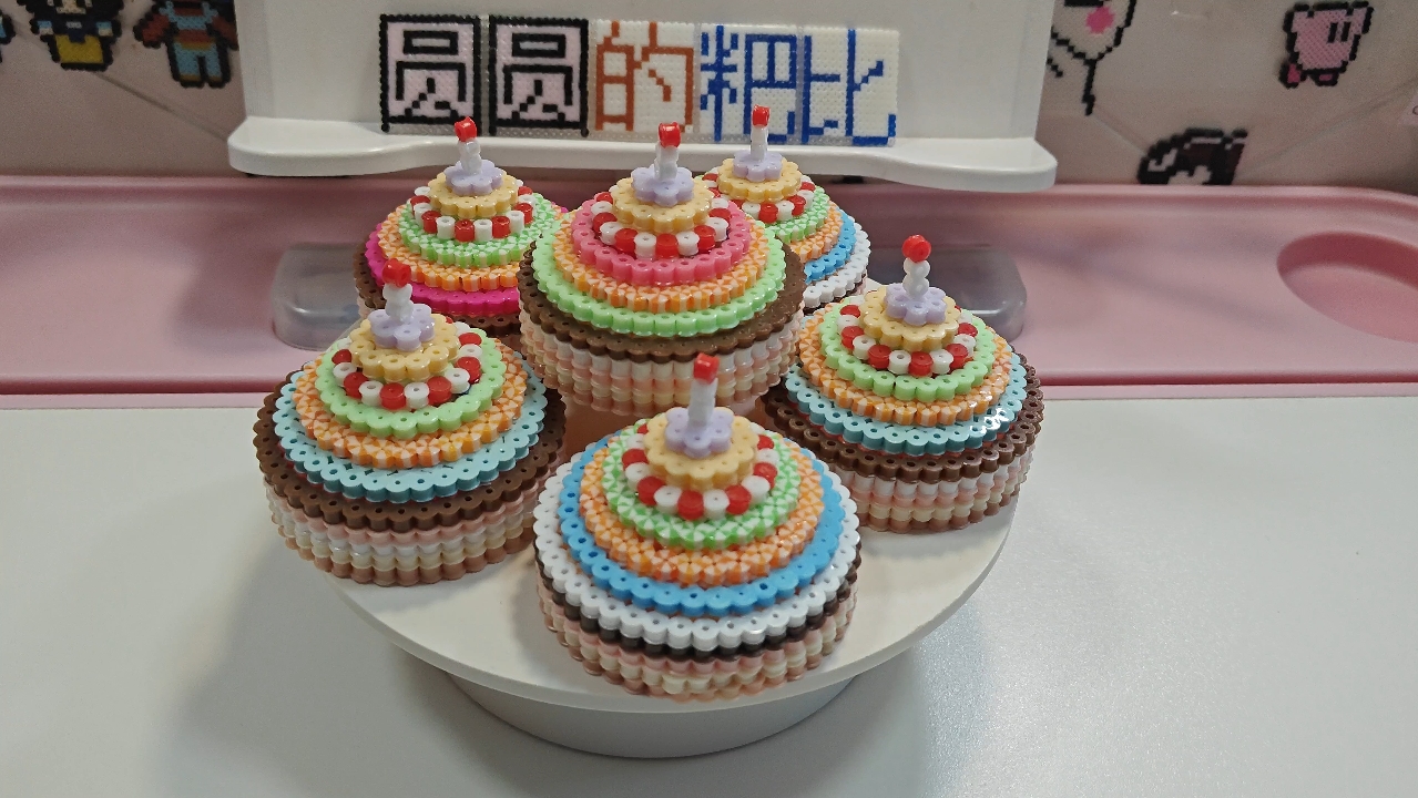 原创拼豆生日蛋糕