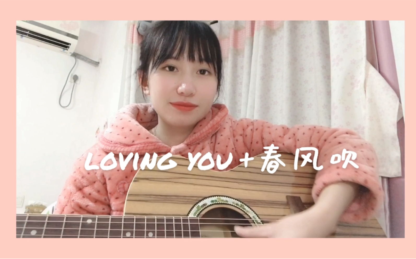 [图]吉他 loving you+春风吹