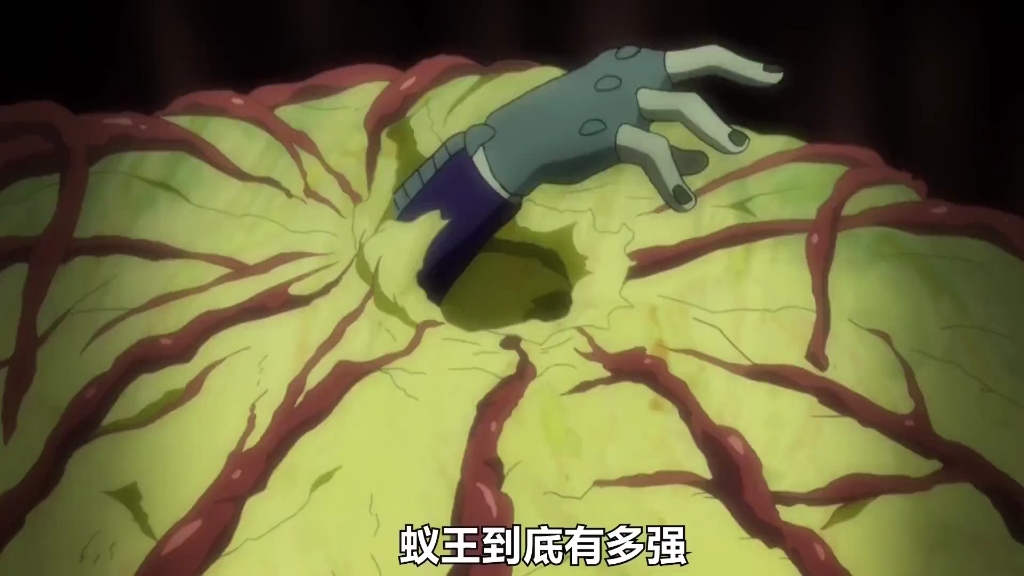 全职猎人最强蚁王!-玥玥说漫-玥玥说漫-哔哩哔哩视频