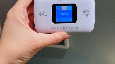 2024格行新款随身wifi,支持网络切换,上网体验就是不一样哔哩哔哩bilibili