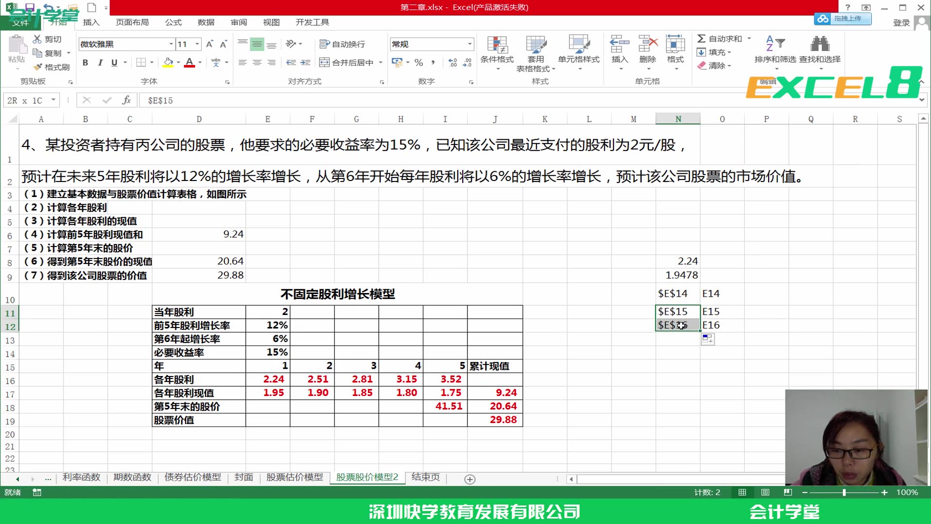 excel做现金流量表excel基础入门操作excel表应用哔哩哔哩bilibili