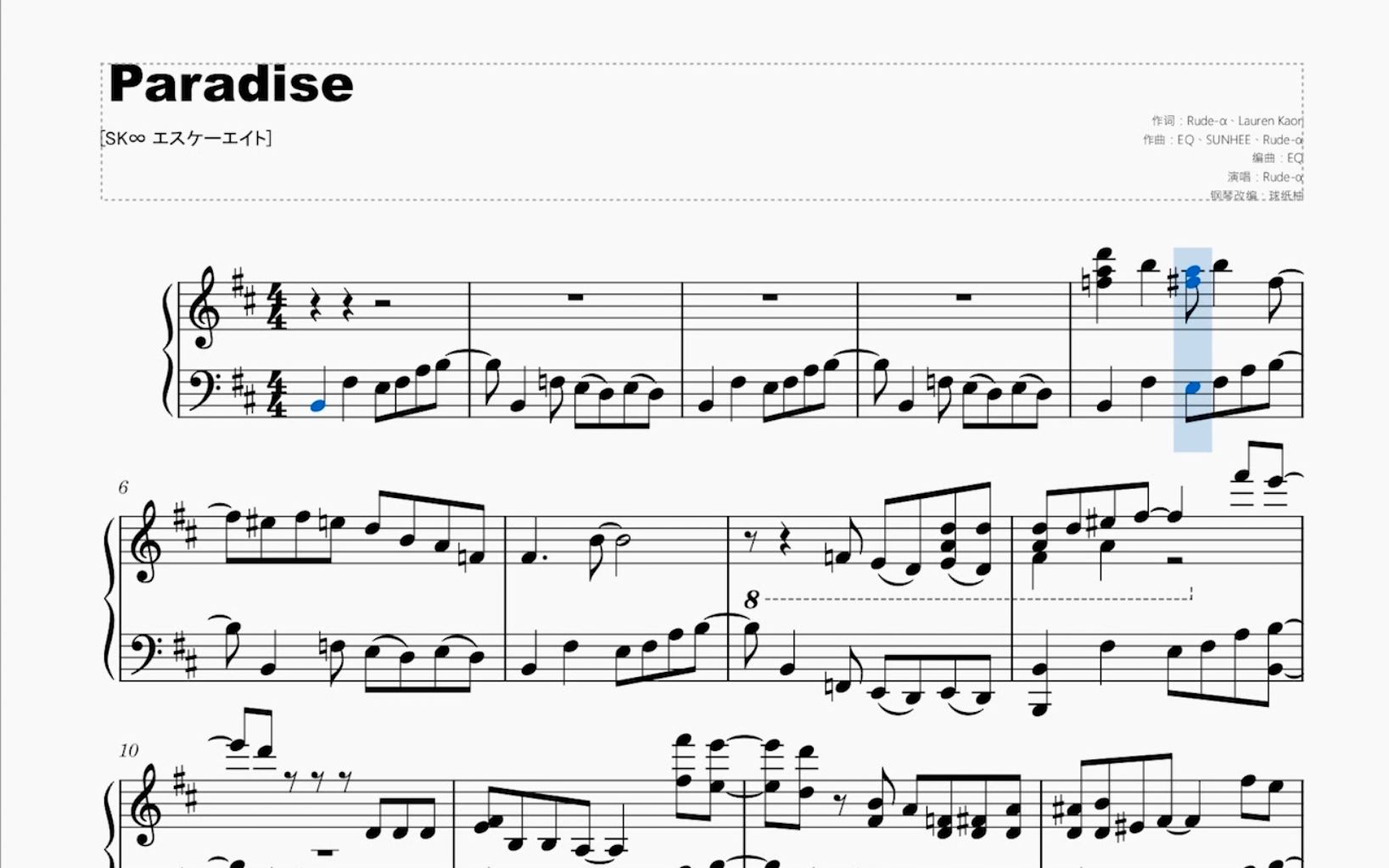 【sk∞ 】无限滑板op《paradise》钢琴改谱