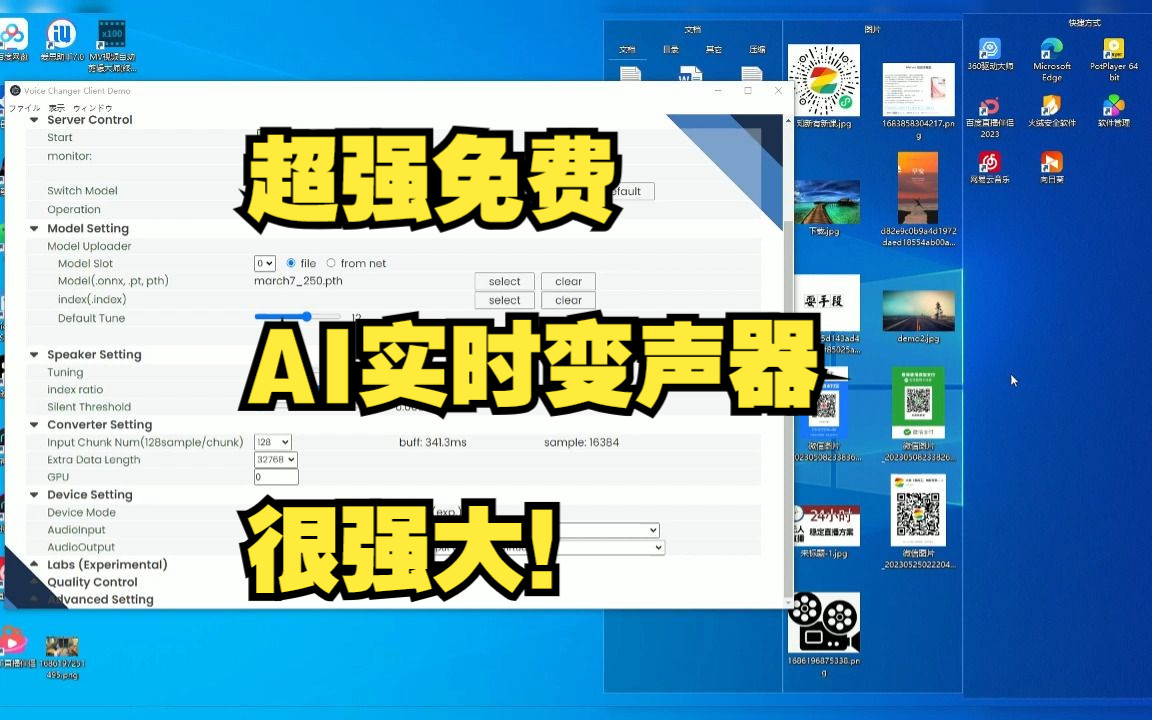 这款超强的免费Ai实时变声器,不需要伪音,就能变声,男变女、女变男都可以,简直不要太好用!哔哩哔哩bilibili