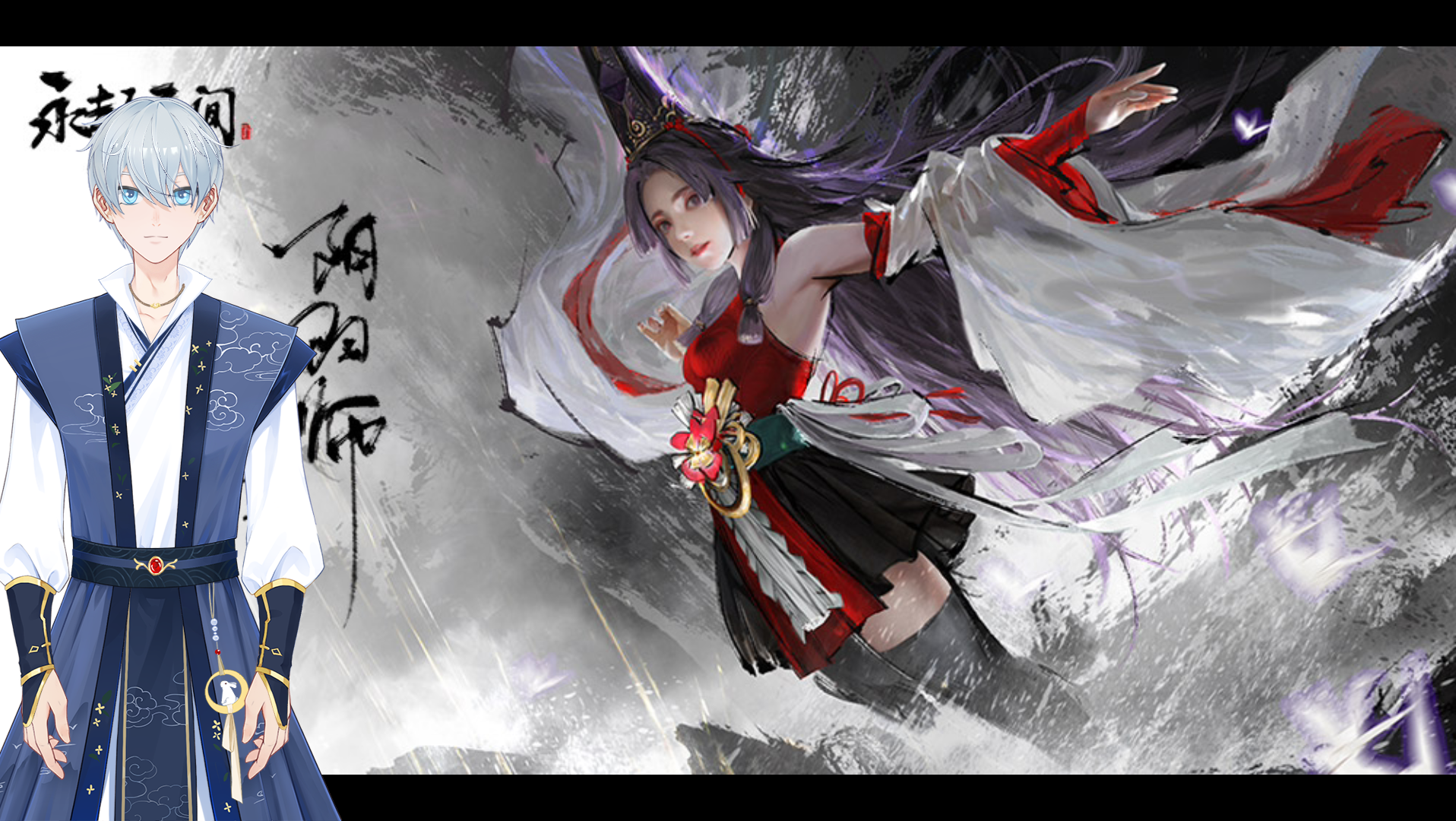 永劫无间阴阳师