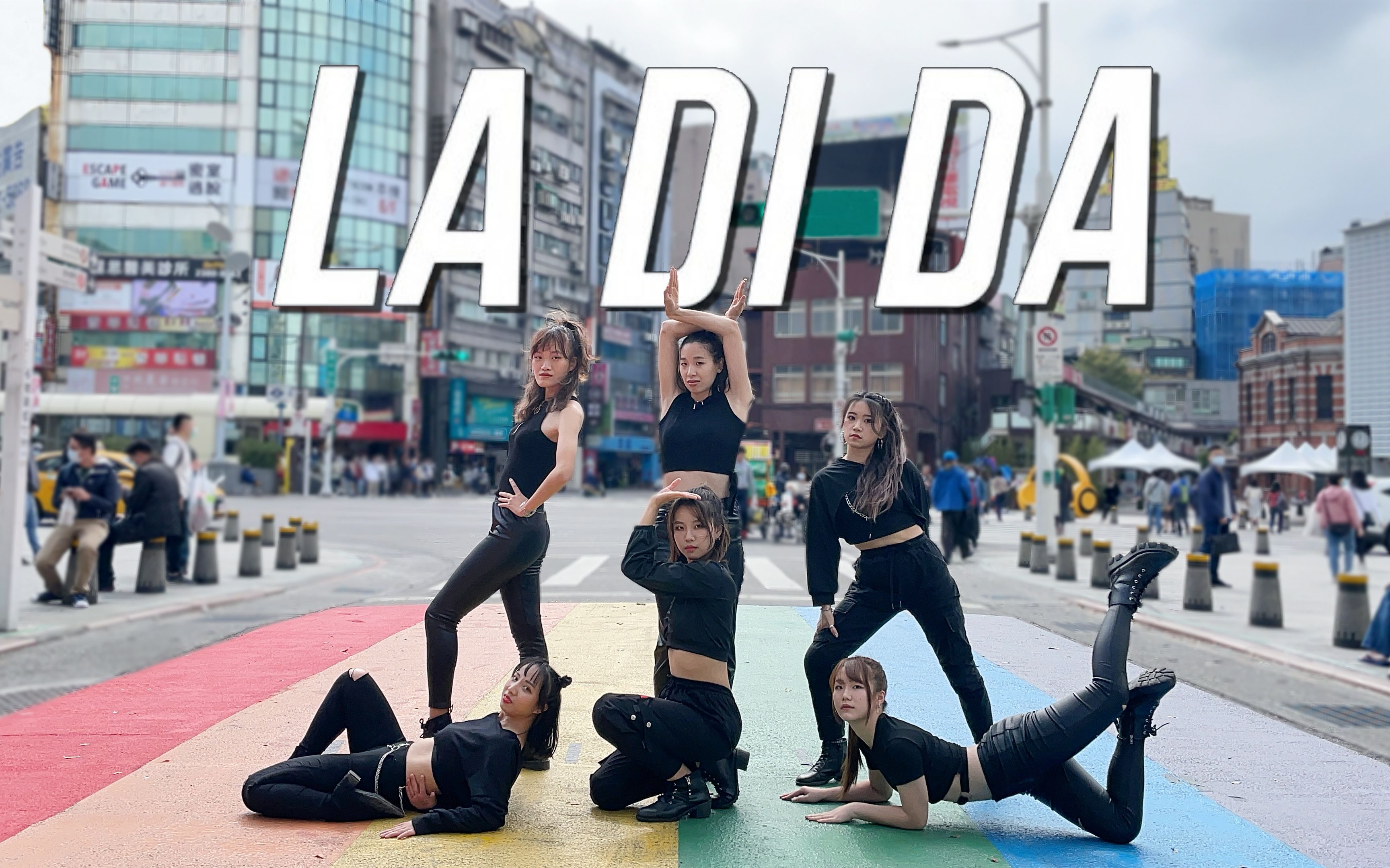 augeverglowladida手部动作就算复杂也还是很整齐的韩舞翻跳街头快闪