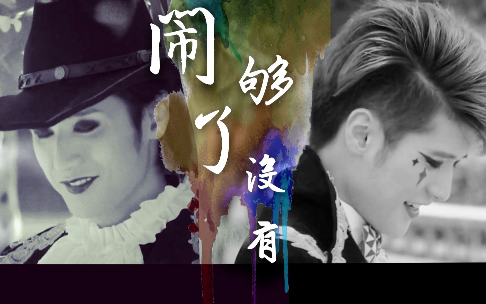 舞法天女基拉度安真真闹够了没有