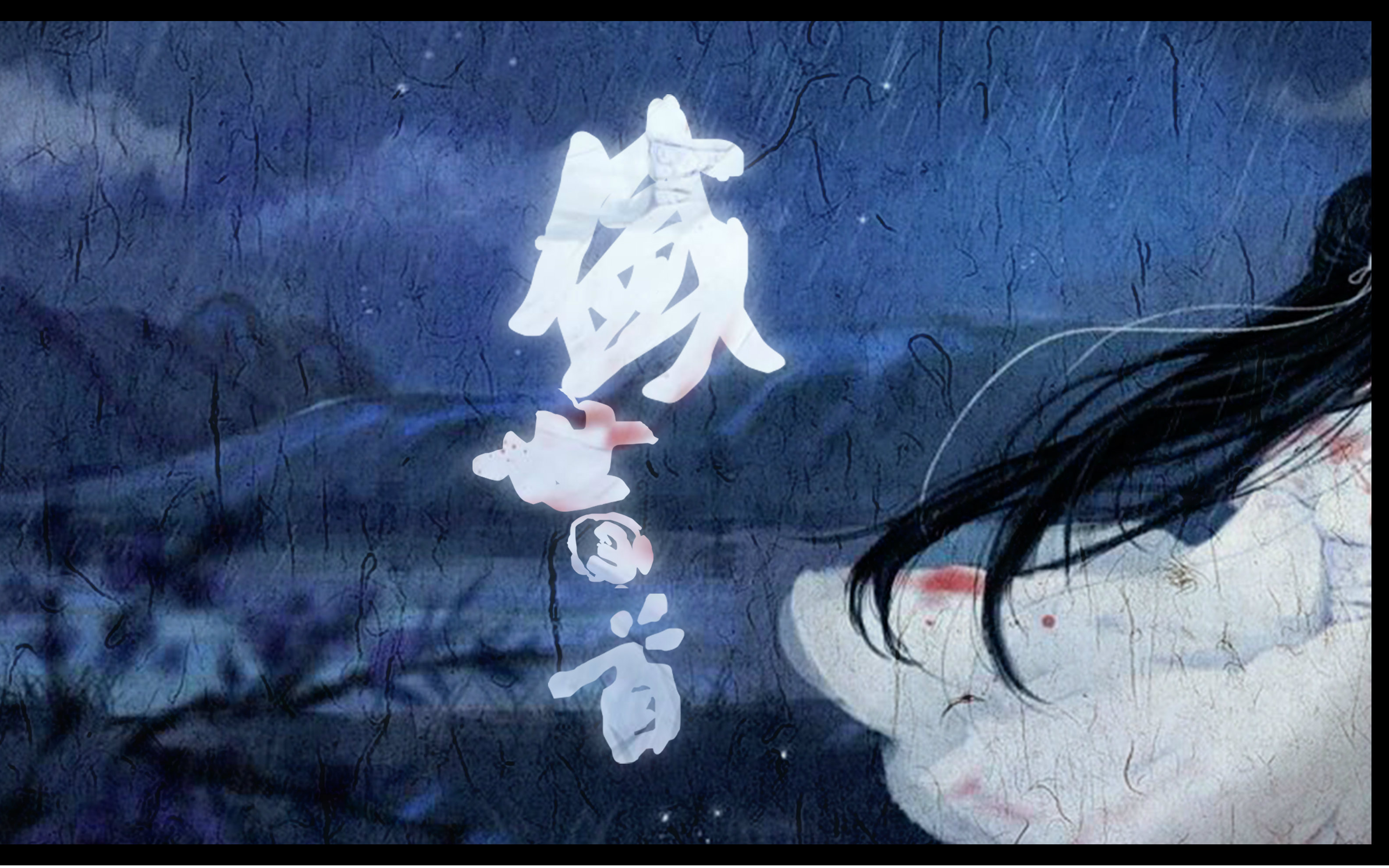 【白止】盛世回首