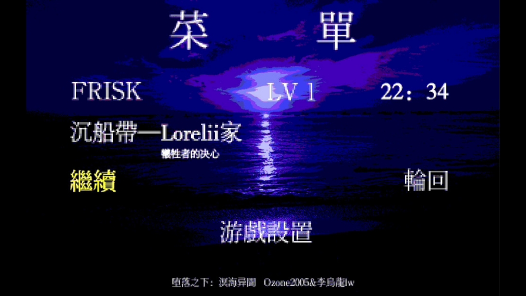 【underfell:Stories from the sea\溟海异闻】船歌  为牺牲者所赋哔哩哔哩bilibili