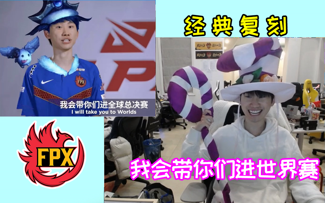 doinb生日cos经典表情包我会带你们进世界赛的