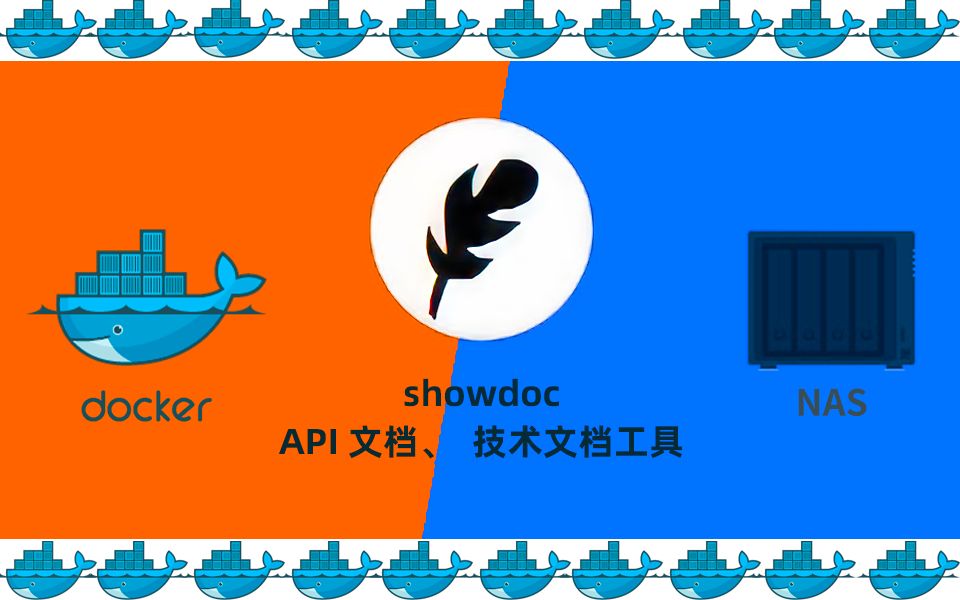 API技术文档工具showdoc群晖NAS用docker部署哔哩哔哩bilibili