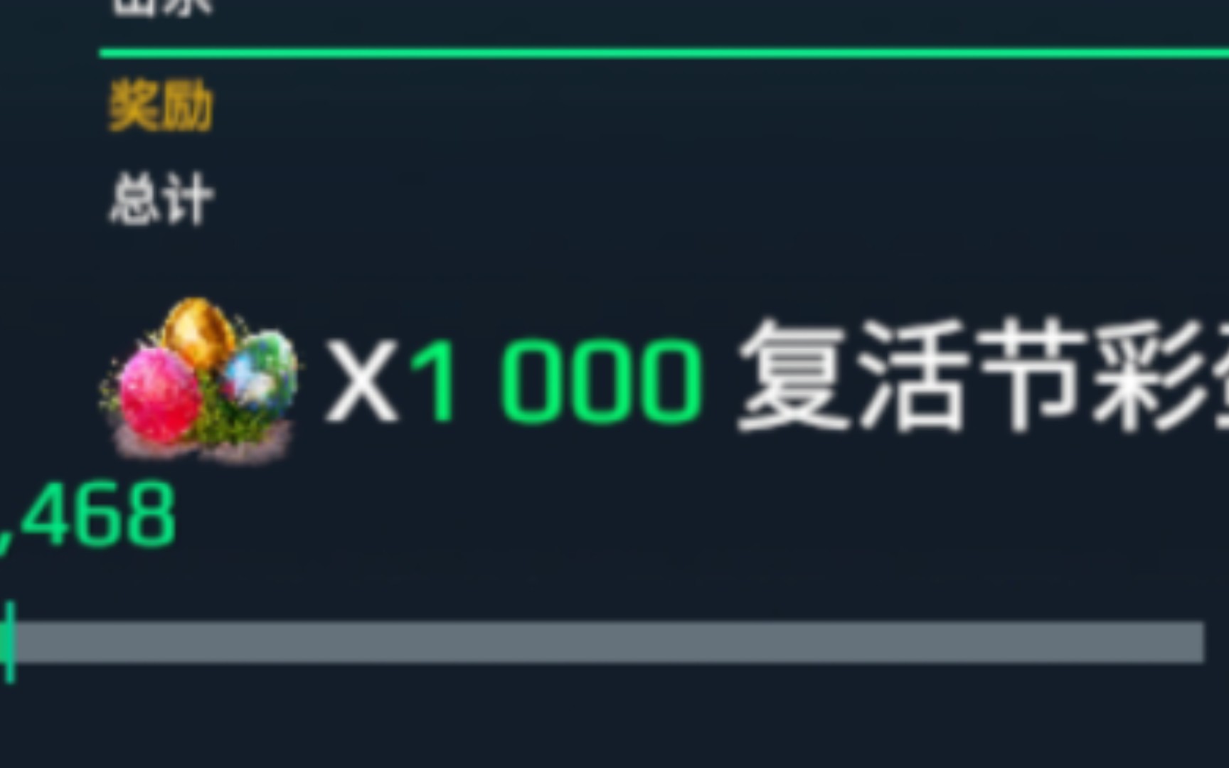 你还在为复活蛋不够烦恼,这个视频,全程干货,教你一天刷8000个蛋哔哩哔哩bilibili技巧