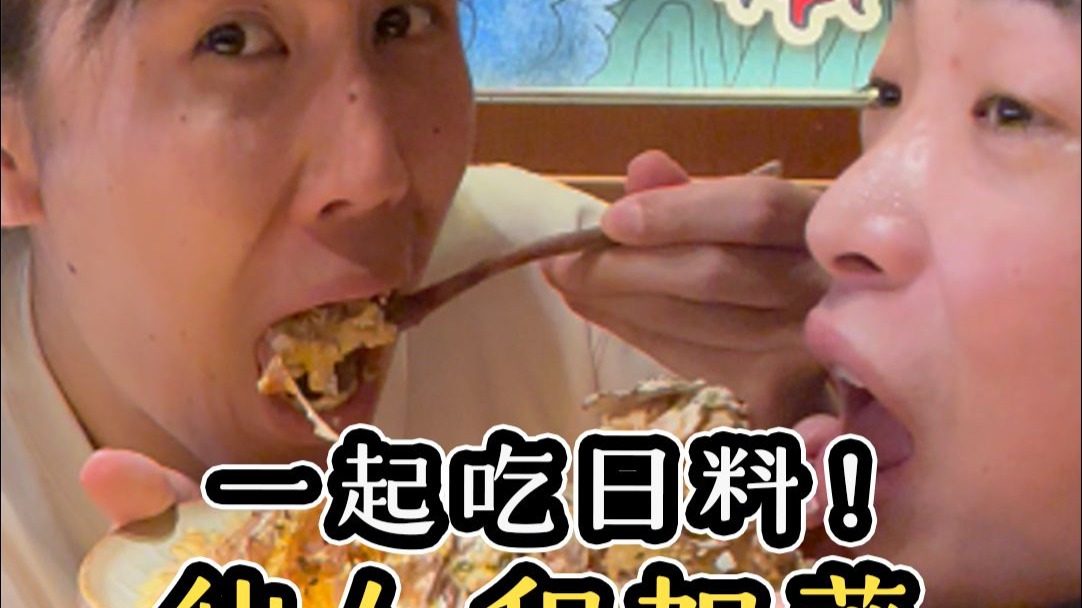 两个日本人在中国一起去吃日料！(?)
