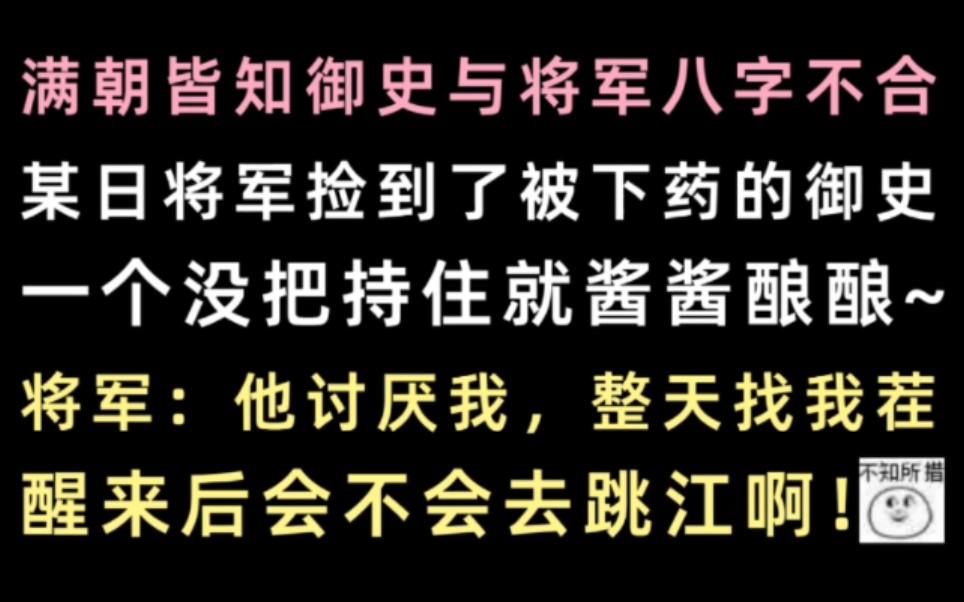 [图]【推文】结果第二天御史在朝堂上继续冷着脸参将军……