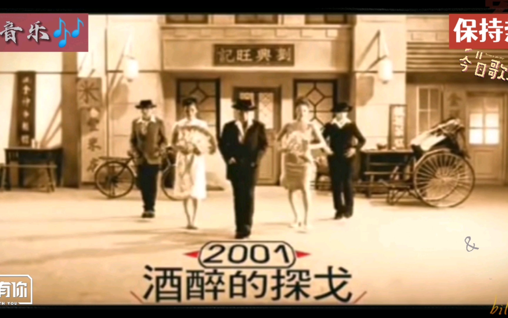 [图]经典音乐——动力火车『酒醉的探戈2001』华语乐坛的玄冥二老唱的这首歌，当年用磁带听…现在多年后重新听这首歌…感触良深，刚听前奏，就抖腿了有木有？