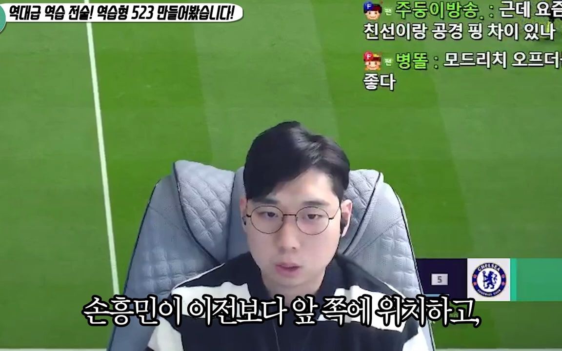 fifaonline4申宝石 无限渗透边锋的NEW 523战术网络游戏热门视频