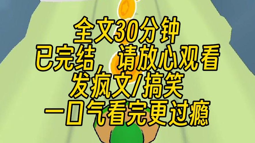 【完结文】还没等妹妹哭叫.我往地上一扑,开始阴暗地爬行,疯狂抓头发,尖叫,哭泣,伏地挺身,走来走去,鬼哭狼嚎,扭曲地爬行,翻白眼.哔哩哔...