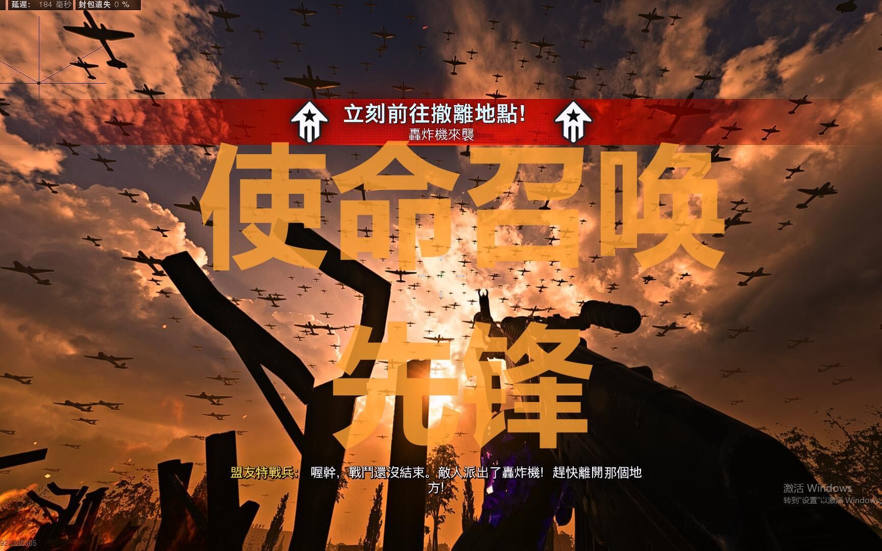 使命召唤18 先锋 最新超然预告 将于11月05日上线