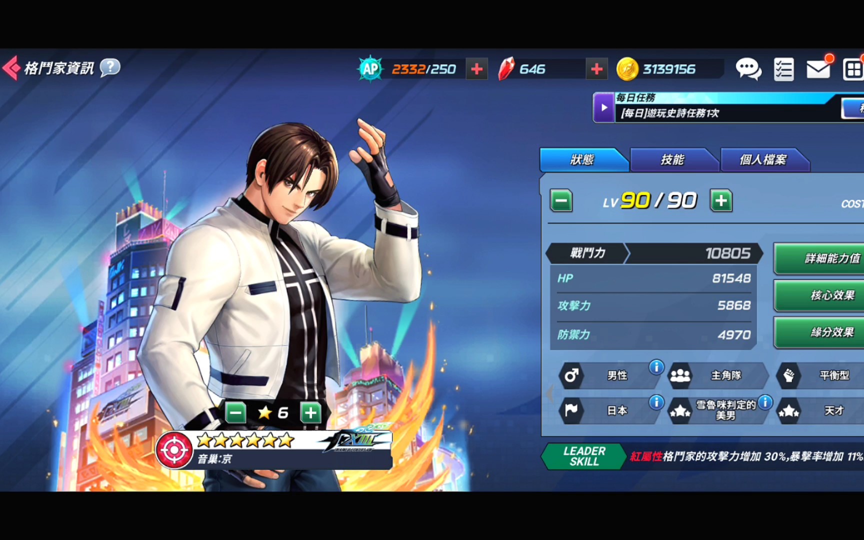 拳皇全明星 nests草薙京 野中政宏cv替换_哔哩哔哩_bilibili