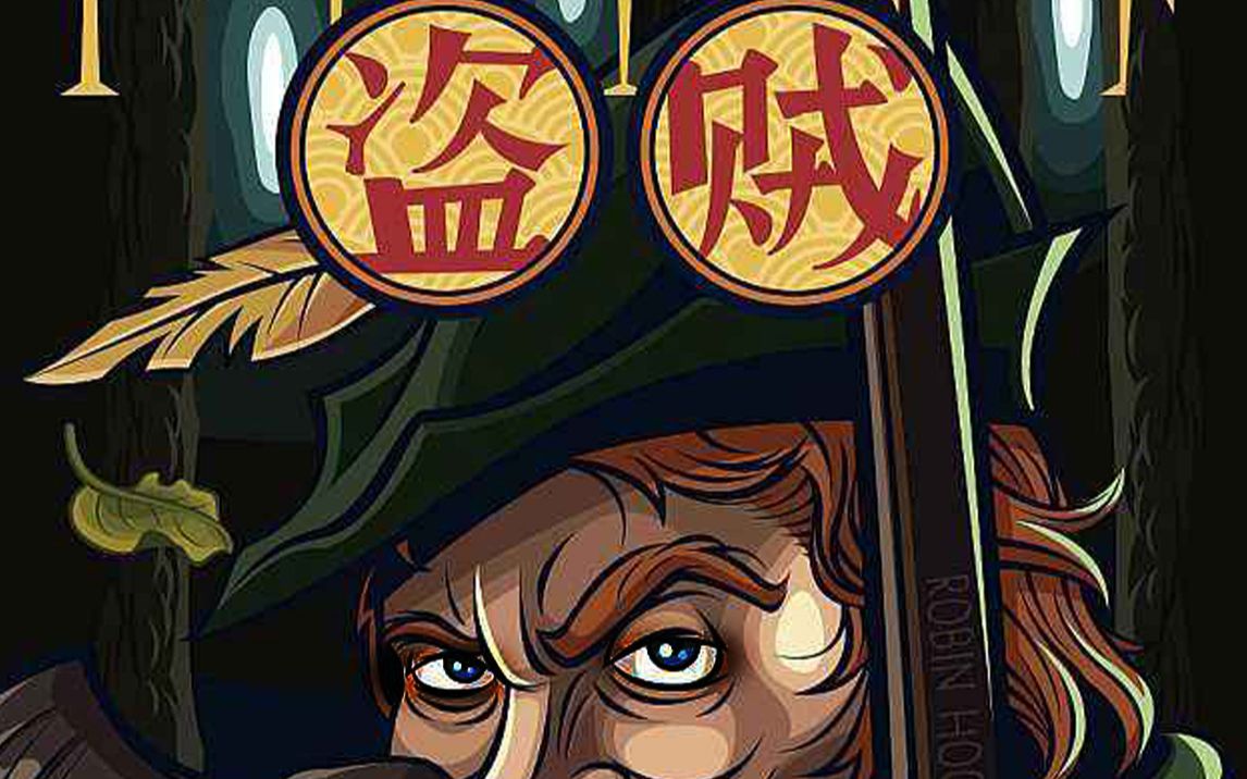 【盗贼丘比特】深夜盗贼,为你揭开沉睡的秘密