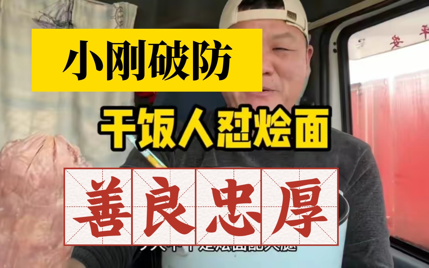 小刚直播间破防对网友,曾经百大up主,靠善良和忠厚圈粉1000万.哔哩哔哩bilibili