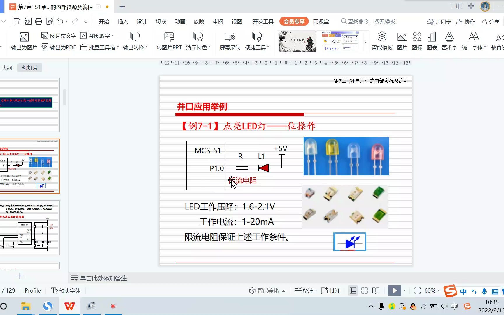 CH7.11 并口应用举例1哔哩哔哩bilibili